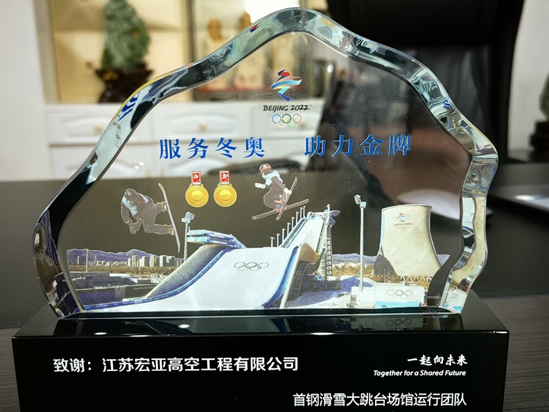 冬奥滑雪大跳台冷却塔涂装感谢信